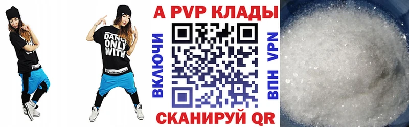 Alpha-PVP VHQ  KRAKEN ТОР  Калязин  купить  сайты 