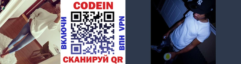 Кодеиновый сироп Lean напиток Lean (лин) МЕГА Калязин купить наркоту