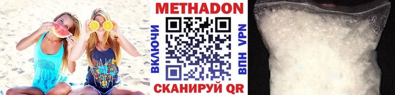 цены   Калязин  Метадон VHQ 